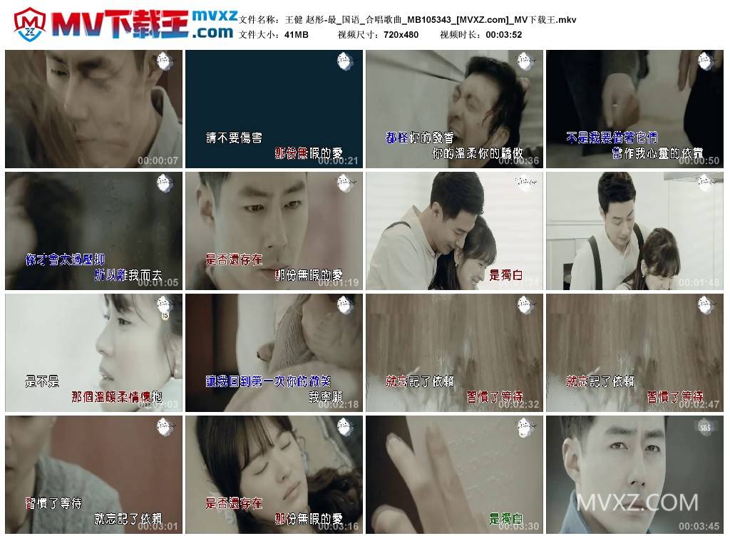 王健 赵彤-最_国语_合唱歌曲_MB105343